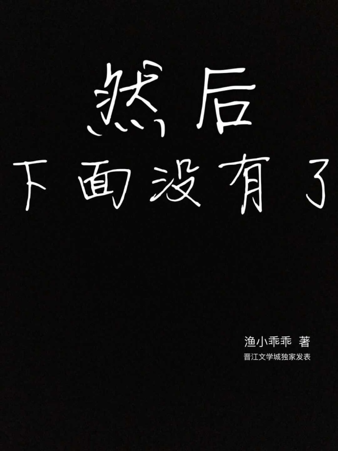 玄师奶爸