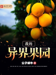 壁咚成瘾，腹黑三叔慢慢宠