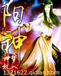 阳神