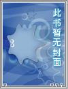 幻想之地球战争